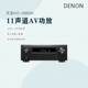 DENON X6800H家用功放11声道8K家庭影院AV功放机 天龙AVC