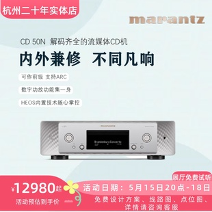 器CD播放机HIFI播放器 新品 Marantz马兰士CD50n前级流媒体无损解码