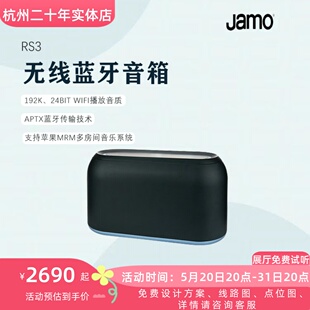 Jamo丹麦尊宝RS3无线wifi音响蓝牙音箱家用小钢炮HIFI串流音响