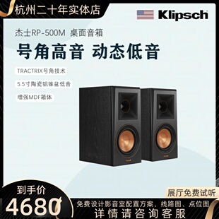 600M 杰士 klipsch 500M发烧HIFI书架音箱无源监听号角音响