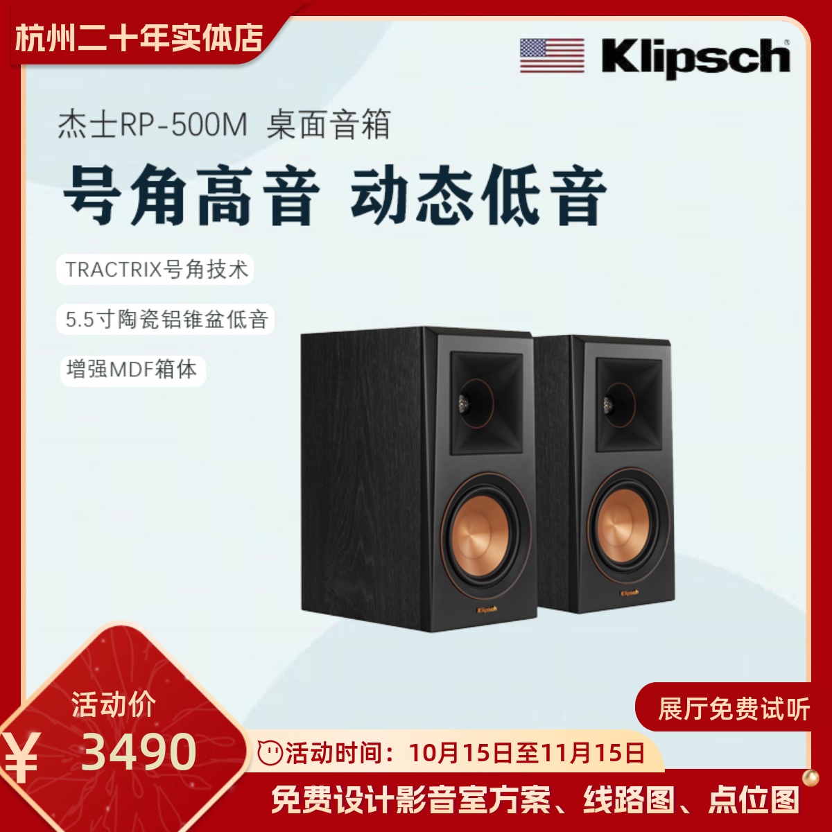 发烧无源监听号角书架音箱