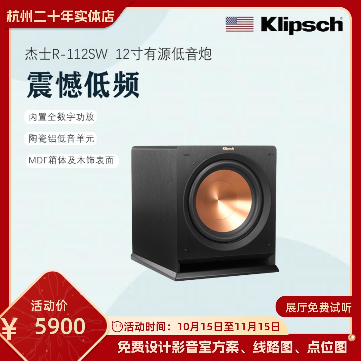 12寸有源家庭影院音箱