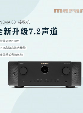 新品Marantz/马兰士Cinema60 7.2声道8K杜比全景声家庭影院AV功放