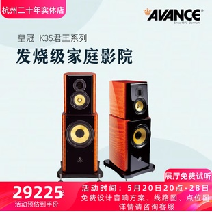 K35丹麦皇冠音响音箱K35君王系列家庭影院5.1套装 AVANCE 发烧级