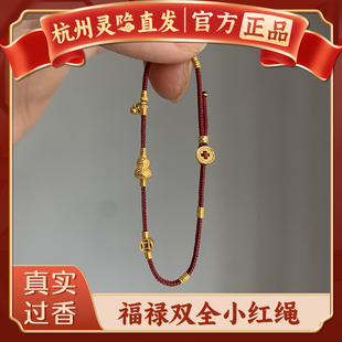 【杭州灵隐】新中式金色葫芦好运手链本命年福禄双全编织男女手绳