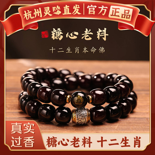 【杭州灵隐官方】溏心菩提手串