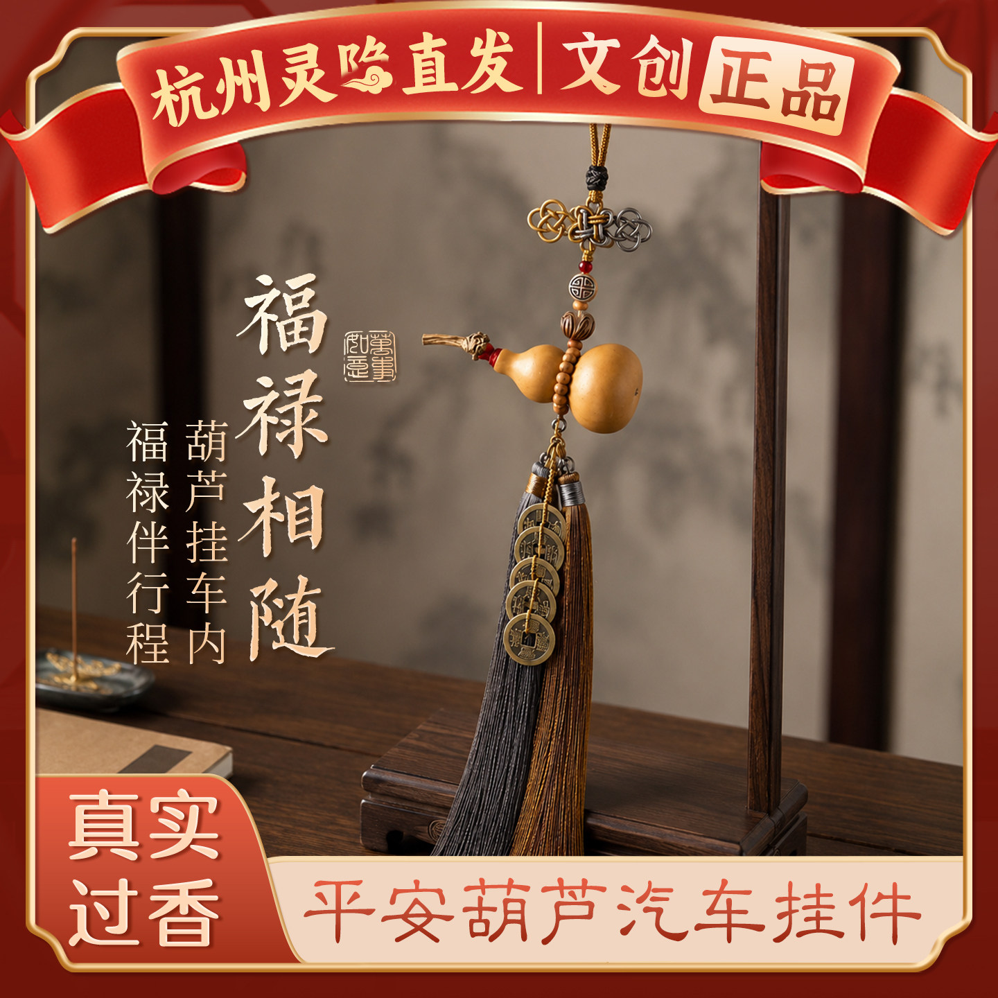 【杭州灵隐】天然开口葫芦五帝钱挂件大门玄关卧室好运流苏包挂饰