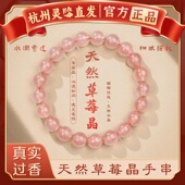 天然粉水晶手链本命年情侣礼物 草莓晶手串女款 杭州灵隐正品