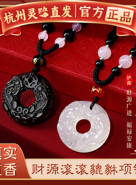 【杭州灵隐官方】貔貅平安扣项链
