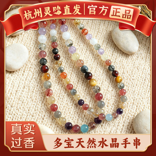 天然多宝水晶串珠项链发晶串珠好运招财项坠韦雪同款 杭州灵隐