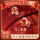 杭州灵隐 2026马年本命年红玛瑙手链马上暴富项坠招财银饰耳钉