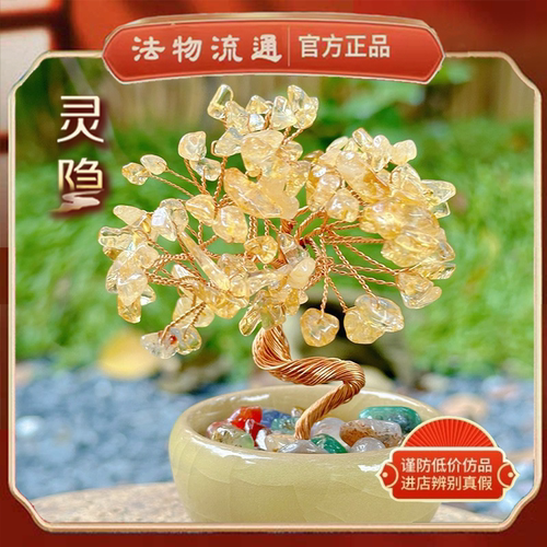 【杭州灵隐官方】水晶发财树摆件