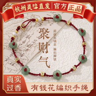 杭州灵隐本命年手工编织有钱花四方来财手链招财红手绳脚链足链