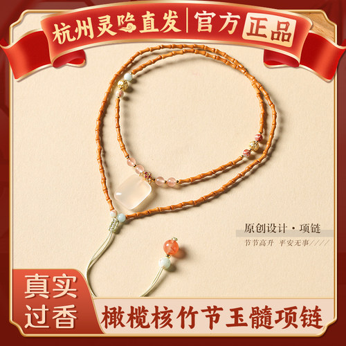 【杭州灵隐官方】竹节白玉髓项链