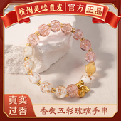 杭州灵隐正品 双拼色夜光琉璃手串单圈招财转运珠手链生日礼物