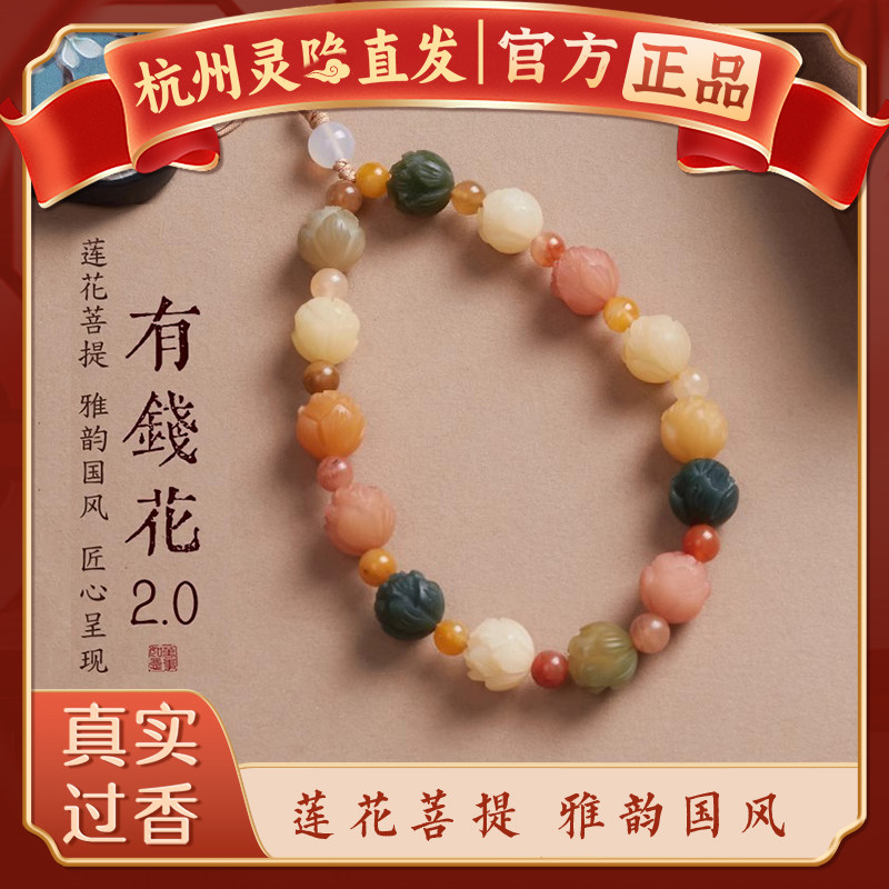 【杭州灵隐】有钱花多宝菩提根手机链挂件高级感好运手腕绳白玉