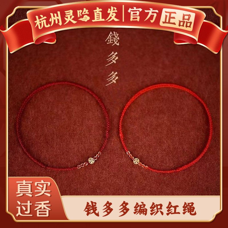 【杭州灵隐】2026马年招财红绳手链女本命年编织绳脚绳好运红手绳,饰品/流行首饰/时尚饰品新,手链,淘宝优惠券,粉丝福利购,淘宝优惠卷