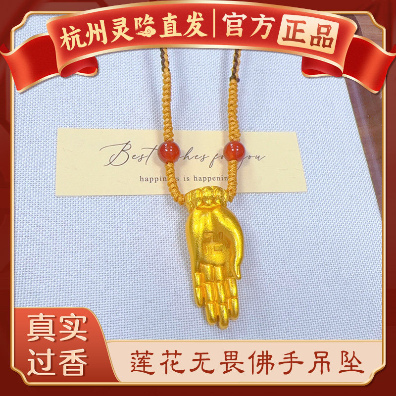 【杭州灵隐】国风古法佛手项链转运招财编织护身符吊坠男女锁骨链