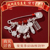 S925孕妇纯银别针马宝宝外出防惊吓婴儿压惊护身符 杭州灵隐
