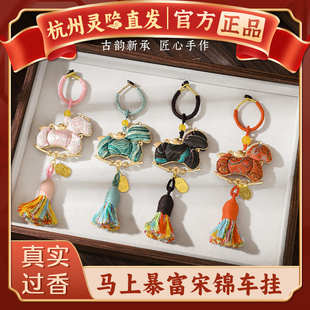 马年国风手工宋锦小马车挂饰非遗钥匙扣招财暴富挂件 杭州灵隐