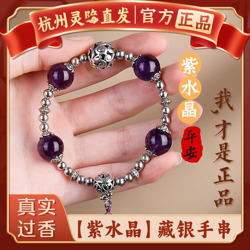 【杭州灵隐官方】转运珠手串