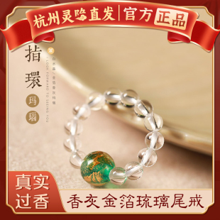 白水晶金箔琉璃戒指女国潮小众高级感指环送闺蜜 杭州灵隐正品