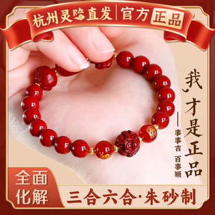 杭州灵隐朱砂手串转运珠马年本命年护身符化手镯链官方正品 旗舰店