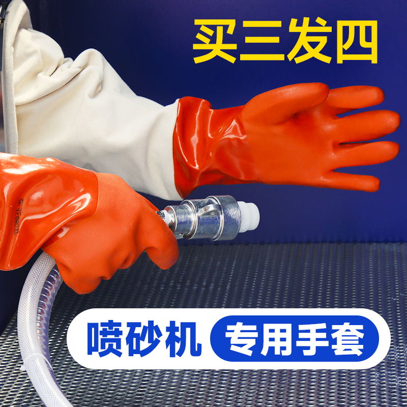 喷砂机！专用防尘手套！