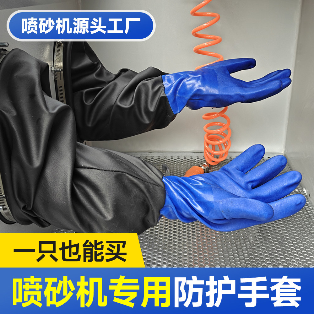 喷砂机手套专用左手右手防护加厚耐磨帆布橡胶防水手动喷沙机配件