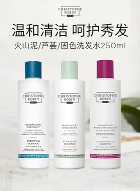 【补贴价】ChristopheRobin火山泥清洁洗发水250ml部分临期