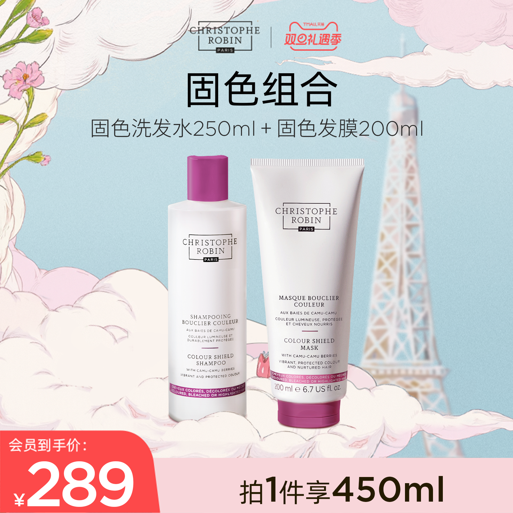 固色滋养CR洗发水所有发质