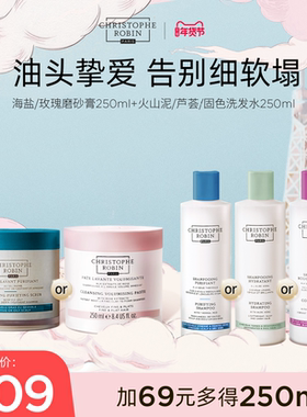 【超值加购】cr玫瑰海盐磨砂膏250m+洗发水250ml组合-部分临期