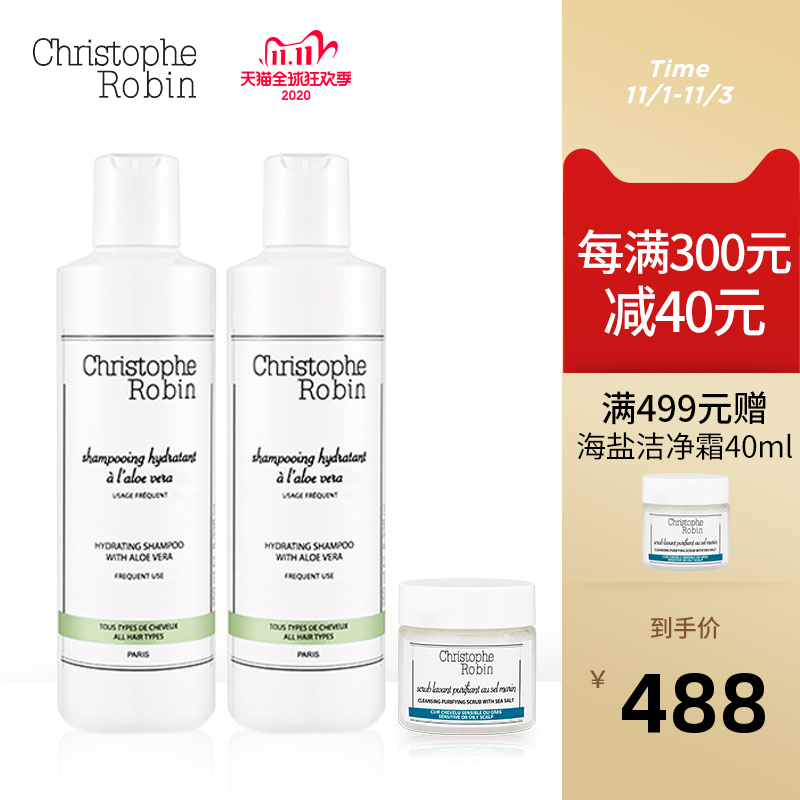 Christophe Robin芦荟保湿修护洗发露250ml*2 海盐洁净霜40ml套组|msdalam kategori Care pembersih/tuala wanita/kertas/Aromatherapy, Rambut dan badan/kebersihan peribadi, rambut bersih/jururawat/pemodelan, syampu - dari Buy2taobao.com untuk memberikan perkhidmatan ejen Taobao profesional membeli