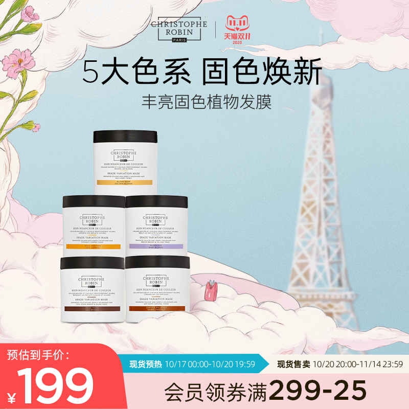 染后护色免蒸ChristopheRobin