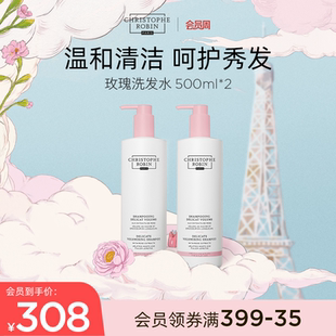 临期 ChristopheRobin玫瑰刺梨芦荟洗发水双瓶装 套装
