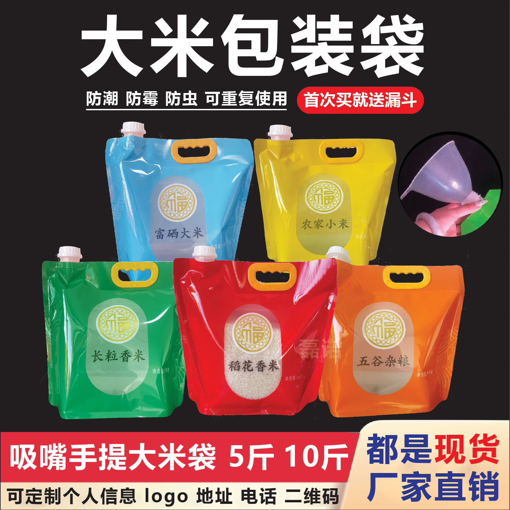 大米包装袋防潮手提袋自封5斤10斤吸嘴提手塑料密封红色小米批发