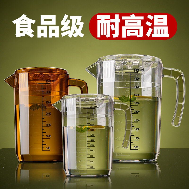 加厚塑料量杯5000ml带盖子子量桶食品级泡茶大容量耐高温奶茶店专