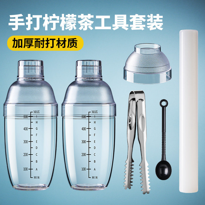 食品级雪克杯一套奶茶店专用手摇杯棒打鲜橙工具捣汁棒手打柠檬茶