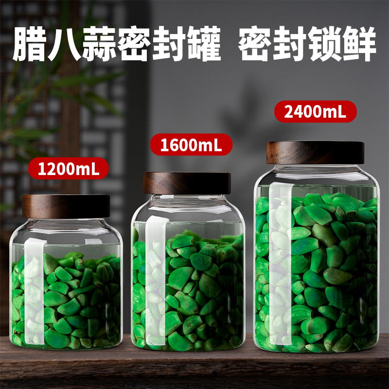 腊八蒜密封罐耐高温玻璃储物罐食品级泡菜坛子咸菜缸腌蒜罐子空瓶