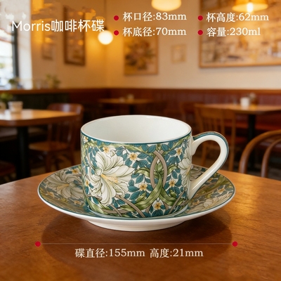 英国Morris骨瓷咖啡杯碟套装家用高档精致下午茶杯点心碟出口款