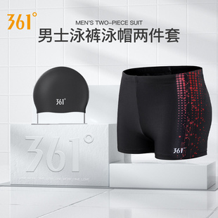 速干泡温泉套装 361男士 泳裤 泳帽男两件套平角游泳裤 备 成人游泳装