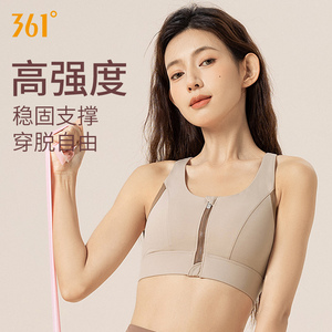 361前拉链运动内衣女一体式高强度防震跑步文胸聚拢内衣健身背心