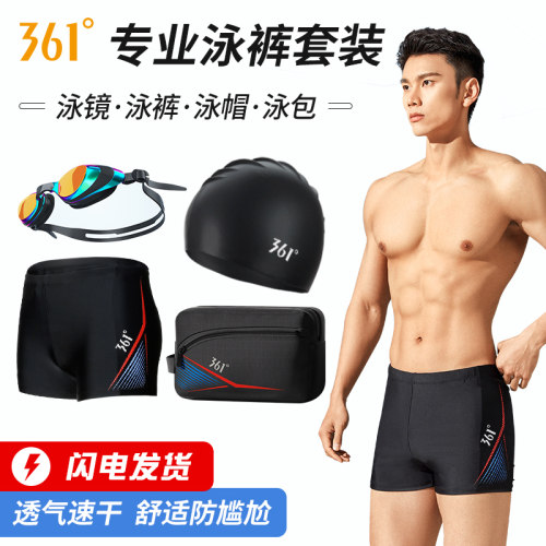 361游泳裤男士三件套新款专业