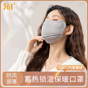 361度冬季保暖口罩女防尘骑行防风防冻护眼角韩版百搭高颜值面罩