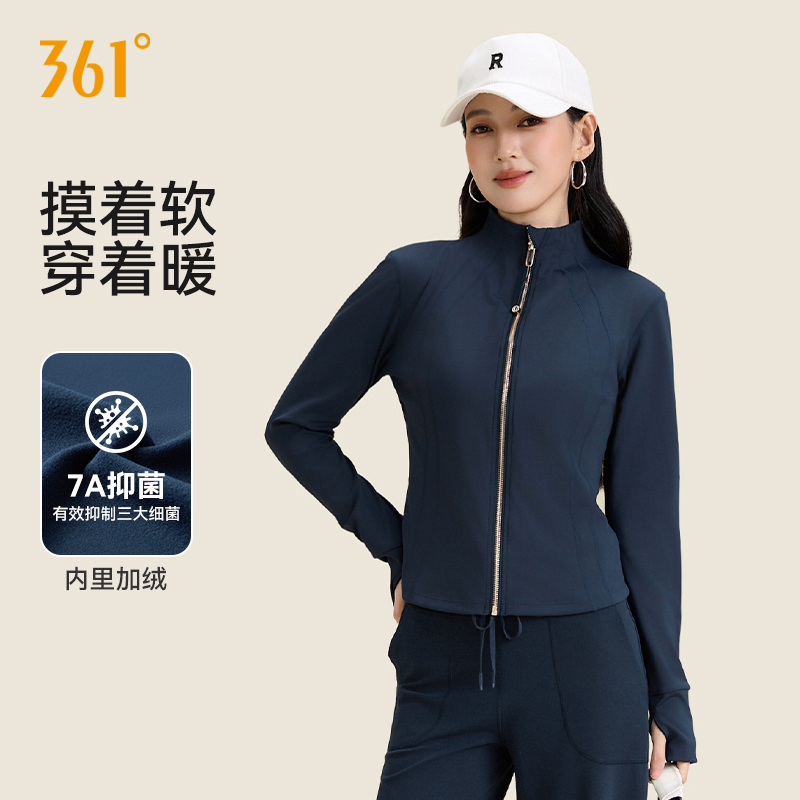 361加绒瑜伽服女士冬季运动上衣