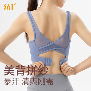 361运动内衣女防震高强度美背外穿文胸跑步防下垂瑜伽健身内衣女