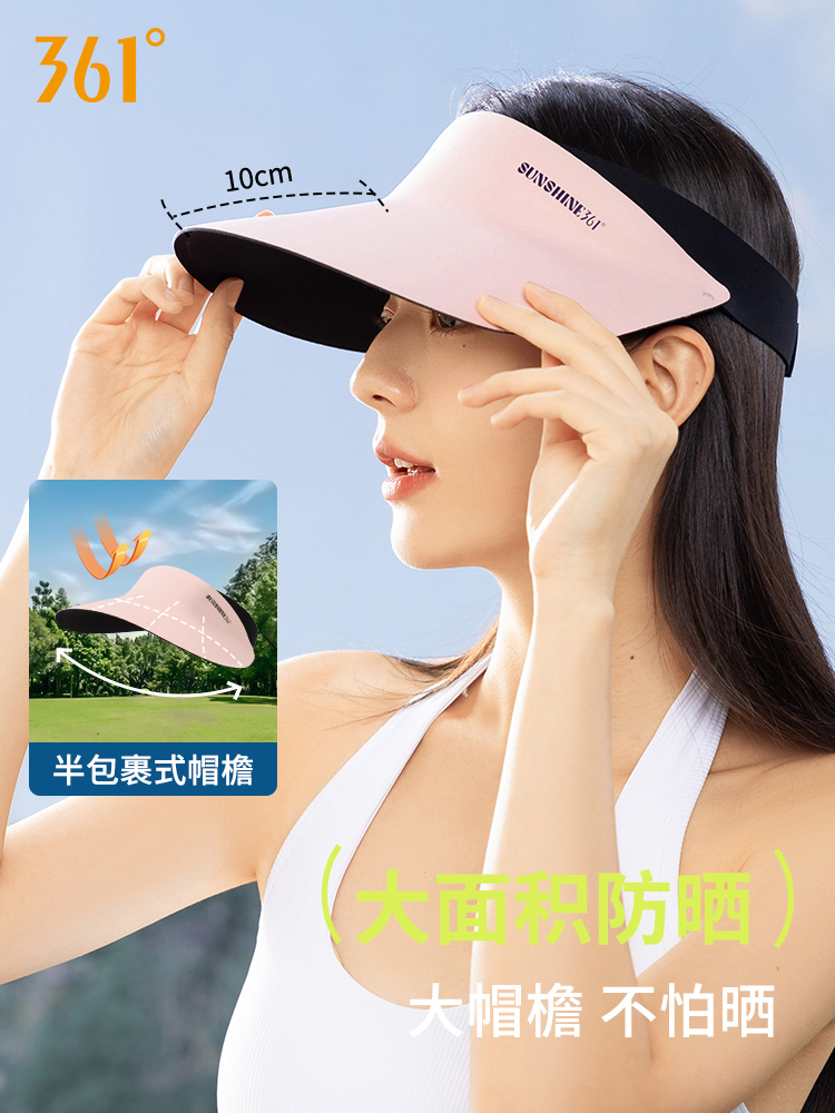 <!--361度防晒帽女遮阳帽户外运动大檐太阳帽女防晒装备帽子新款跑步-->