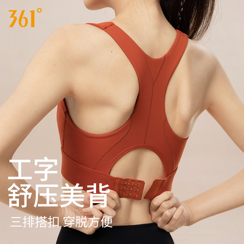 361防震防下垂运动内衣女
