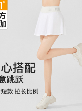 361瑜伽短裙女遮臀防走光夏季跑步羽毛球假两件白色运动短裙