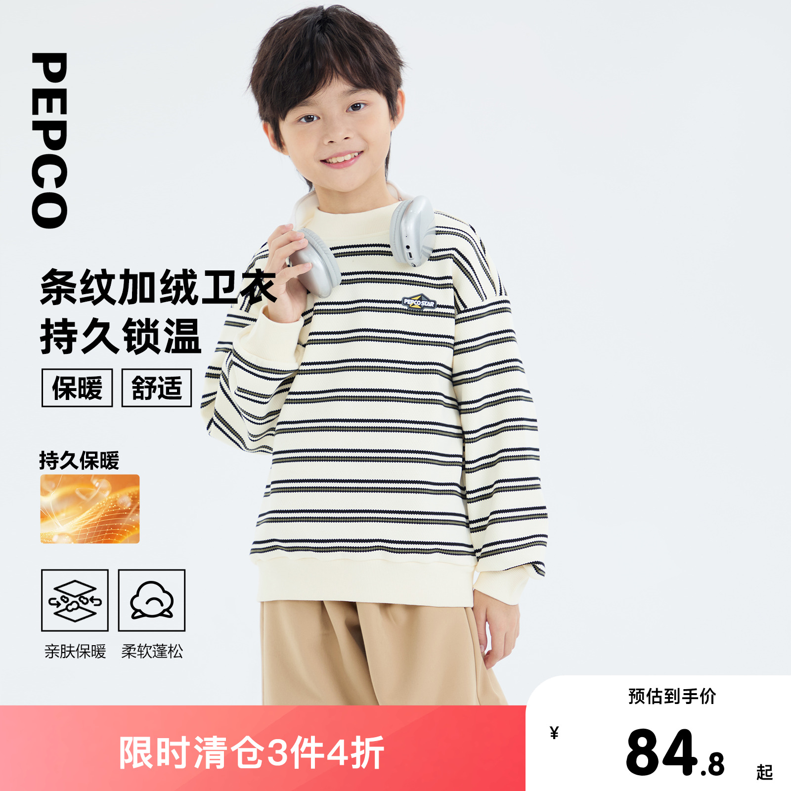 小猪班纳童装2025秋冬新款儿童卫衣中大童男童上衣男孩冬季加绒潮